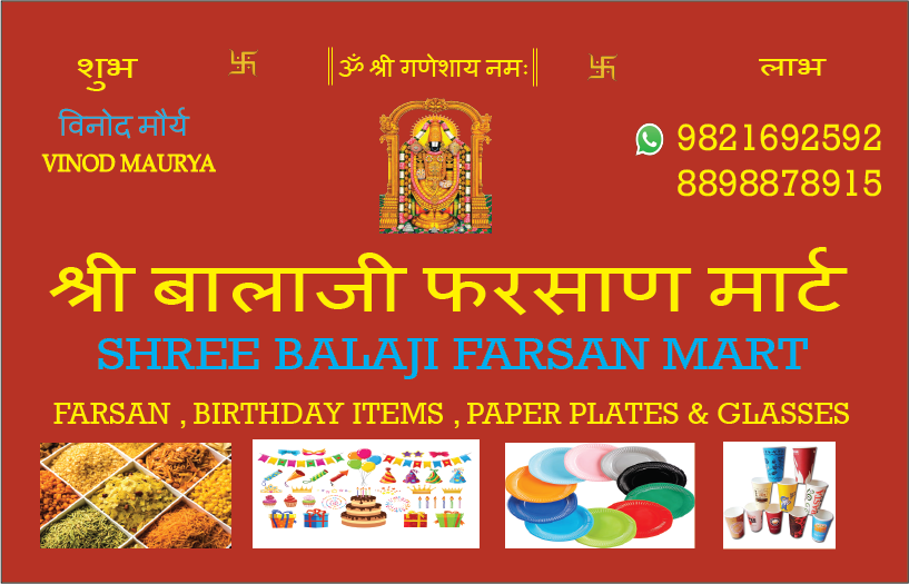 Shree Balaji Farsan Mart
